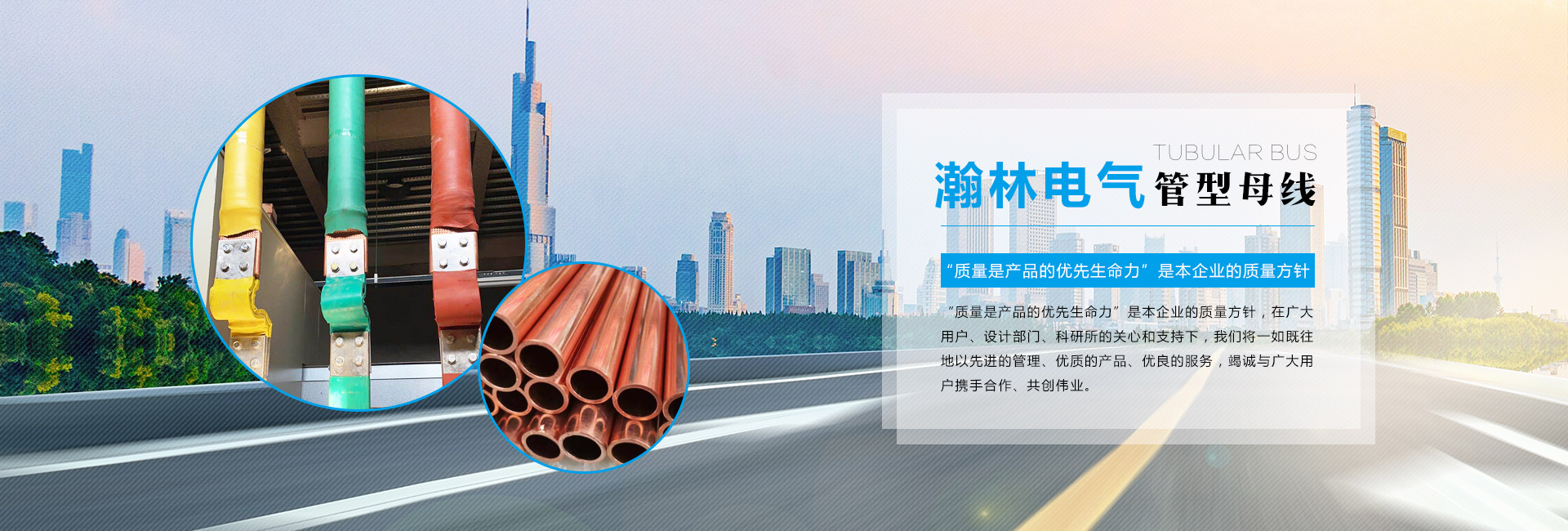 瀚林电气